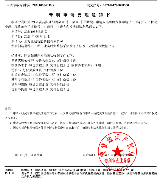微信图片_20210729162830.png