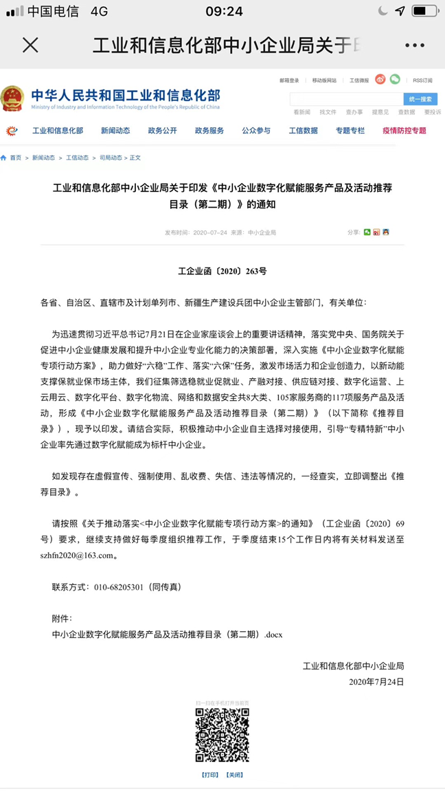 微信图片_20210728160945.png
